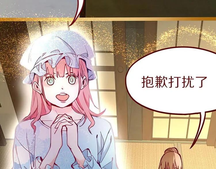 第60话 出乎意料的第五条定律 第43页