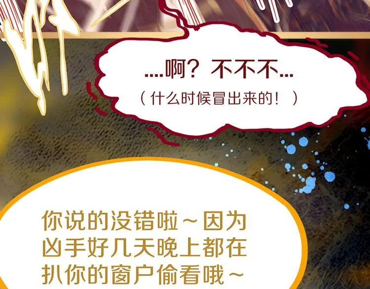 第60话 出乎意料的第五条定律 第119页