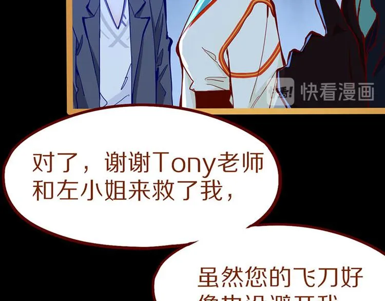 第60话 出乎意料的第五条定律 第34页