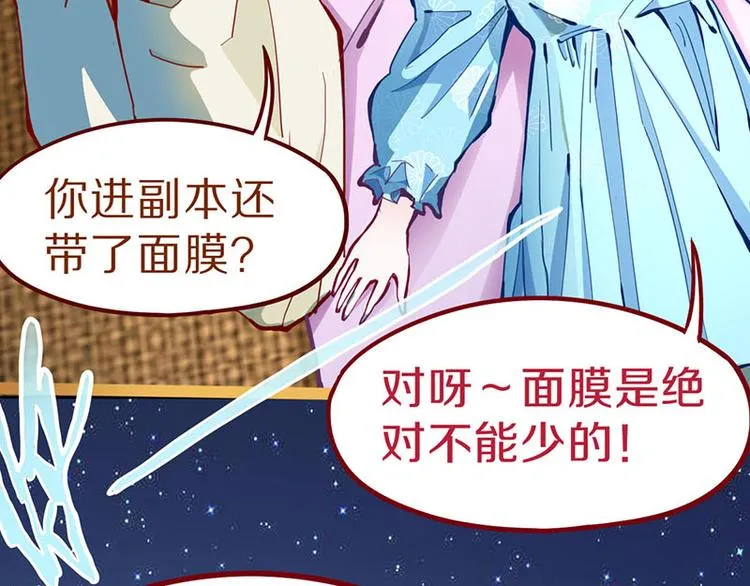 第60话 出乎意料的第五条定律 第51页