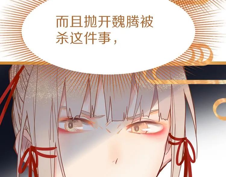 第60话 出乎意料的第五条定律 第105页