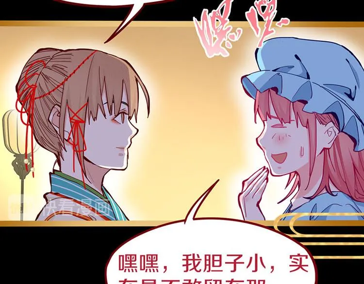 第60话 出乎意料的第五条定律 第46页