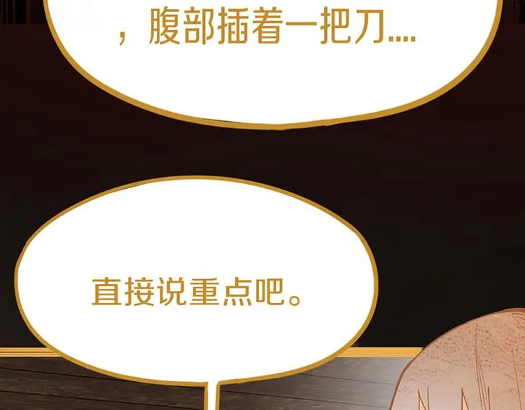 第60话 出乎意料的第五条定律 第84页