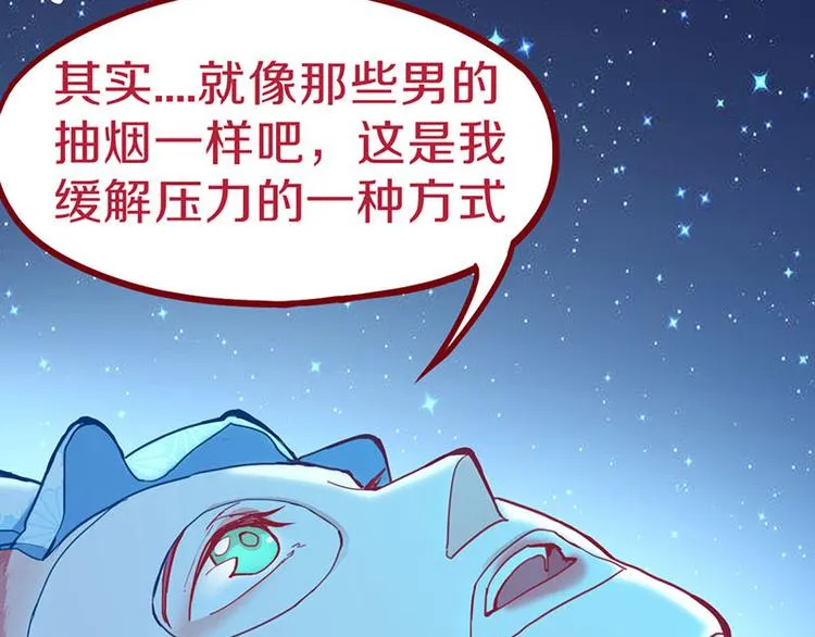 第60话 出乎意料的第五条定律 第52页