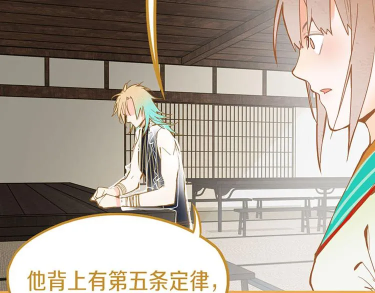 第60话 出乎意料的第五条定律 第85页