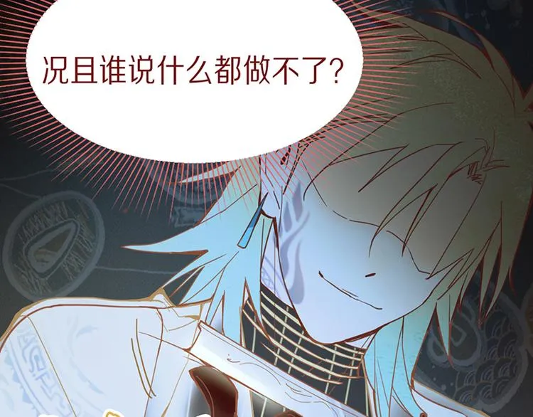 第60话 出乎意料的第五条定律 第101页