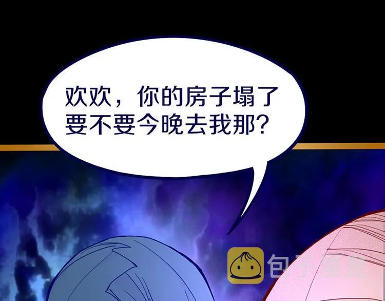第60话 出乎意料的第五条定律 第39页