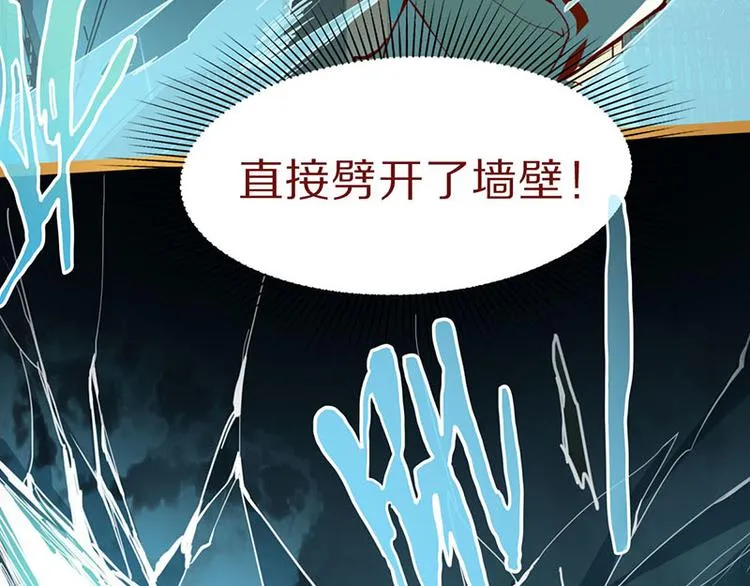 第60话 出乎意料的第五条定律 第19页