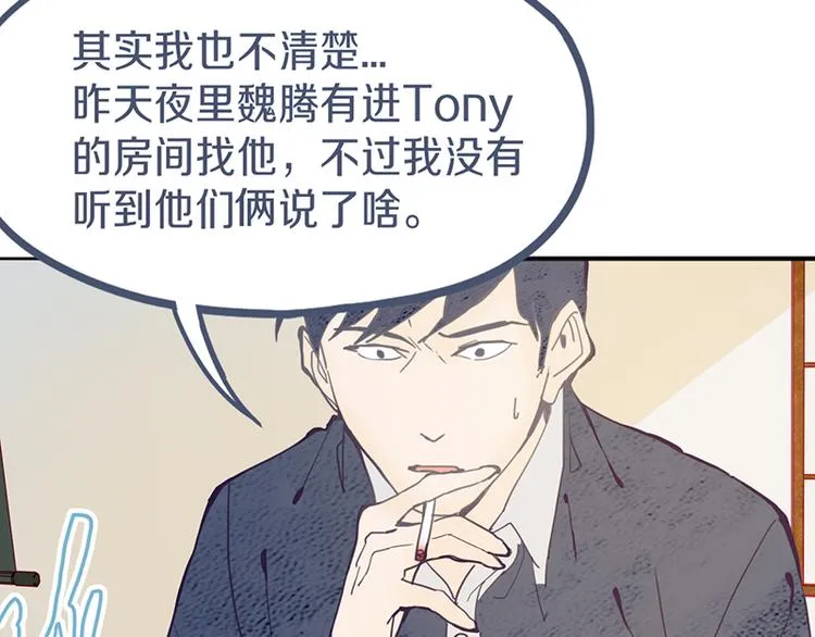 第60话 出乎意料的第五条定律 第94页
