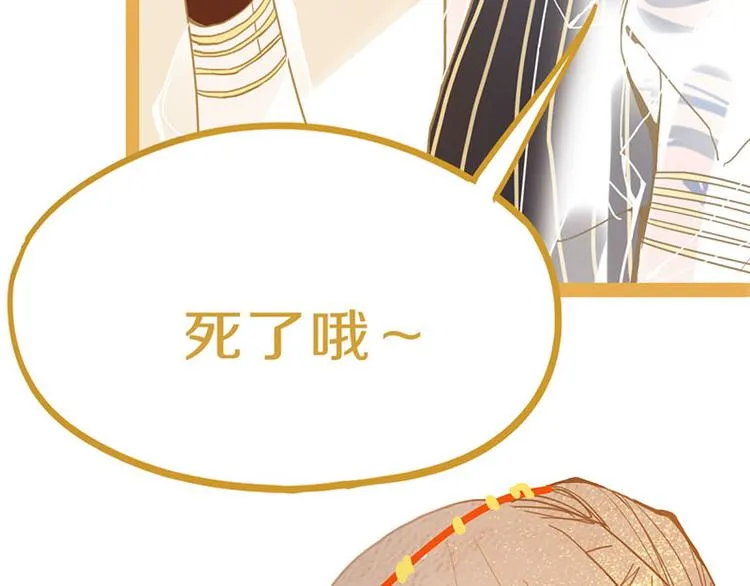 第60话 出乎意料的第五条定律 第76页