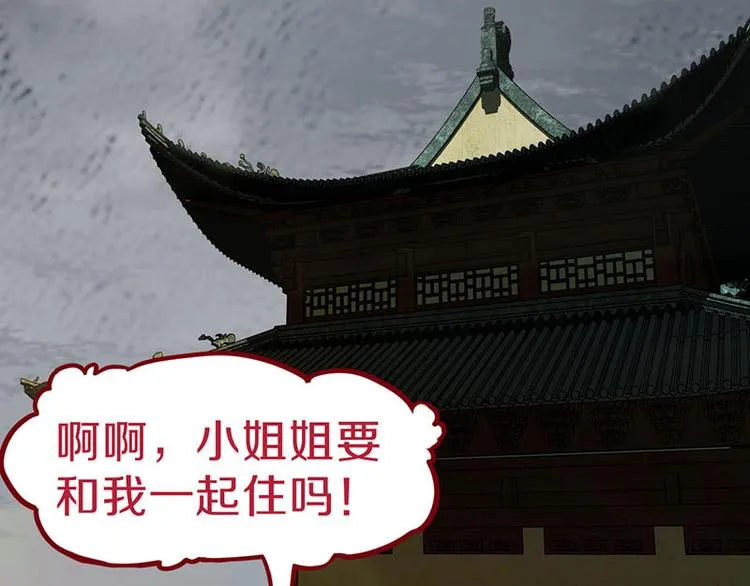 第60话 出乎意料的第五条定律 第42页