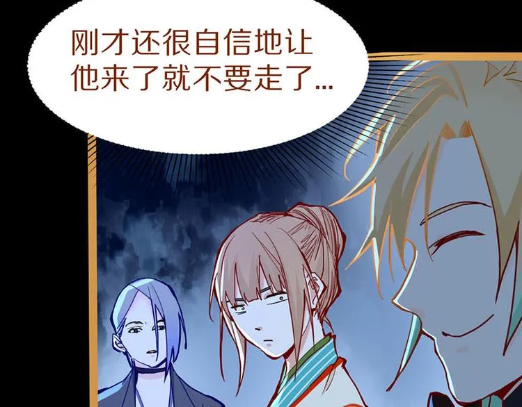 第60话 出乎意料的第五条定律 第33页