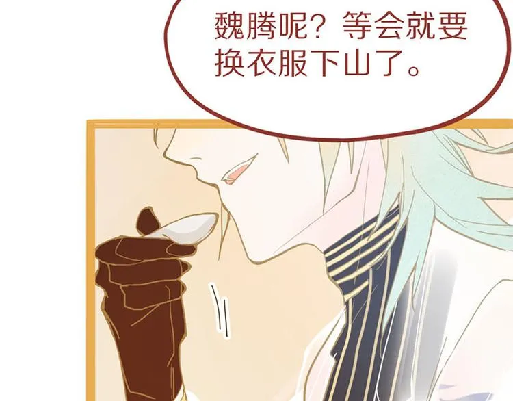 第60话 出乎意料的第五条定律 第75页