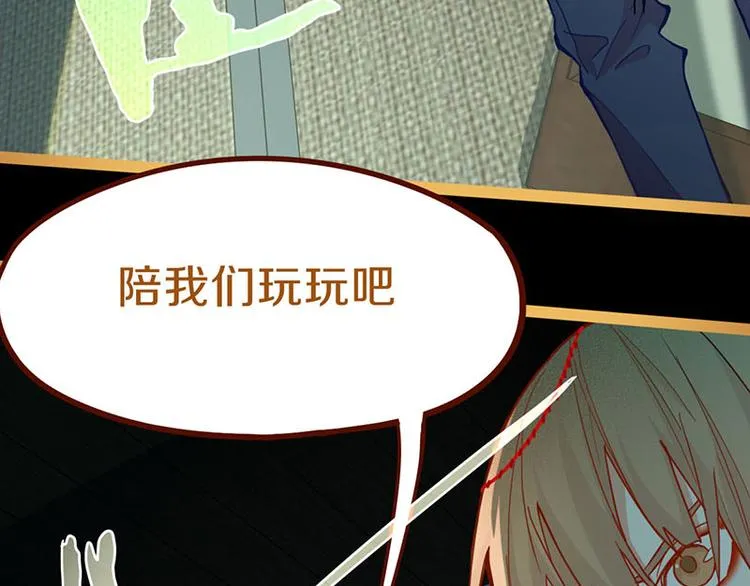 第60话 出乎意料的第五条定律 第9页