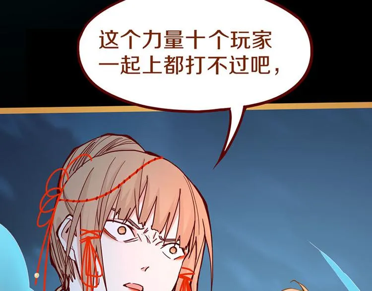 第60话 出乎意料的第五条定律 第31页