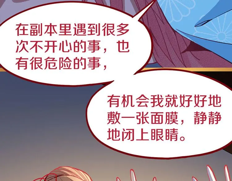第60话 出乎意料的第五条定律 第54页