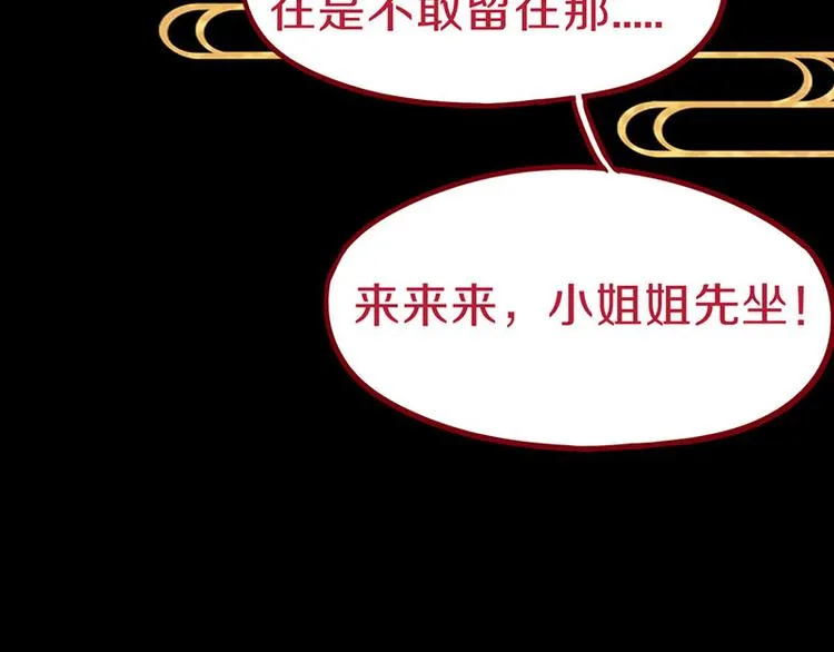 第60话 出乎意料的第五条定律 第47页