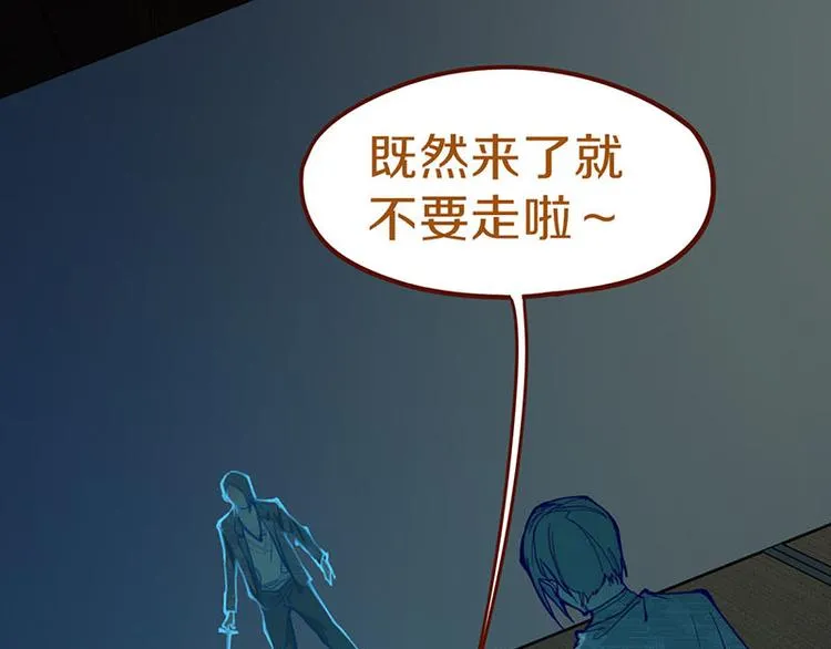 第60话 出乎意料的第五条定律 第6页