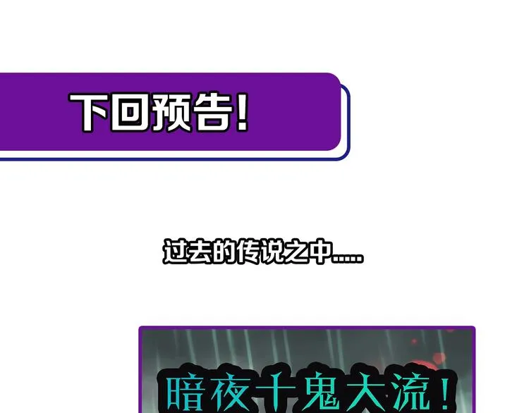 第60话 出乎意料的第五条定律 第158页