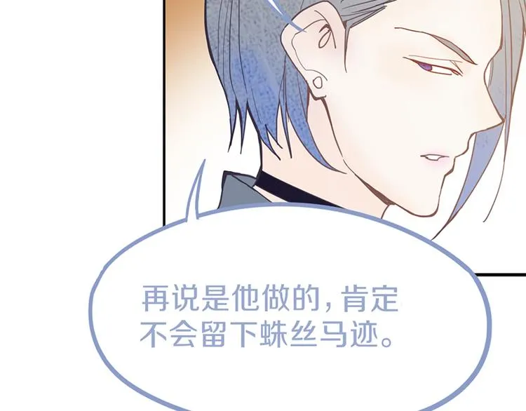 第60话 出乎意料的第五条定律 第98页