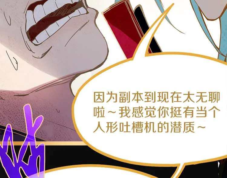 第60话 出乎意料的第五条定律 第131页