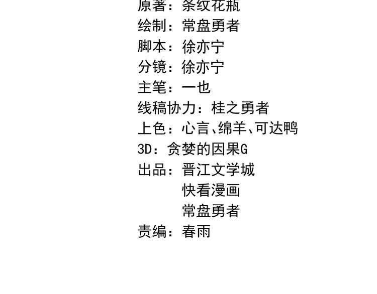 第60话 出乎意料的第五条定律 第4页