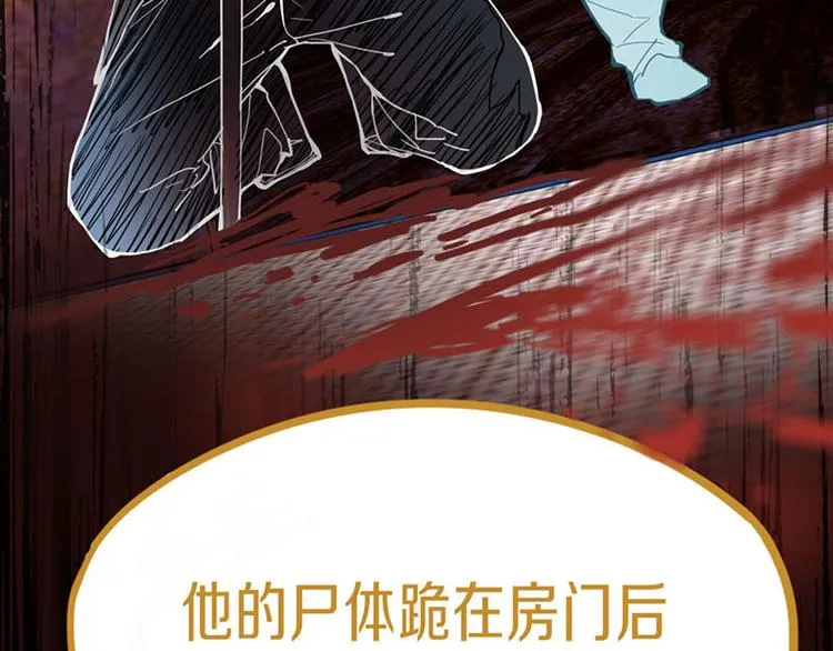 第60话 出乎意料的第五条定律 第83页