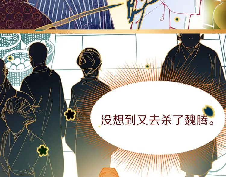 第60话 出乎意料的第五条定律 第144页