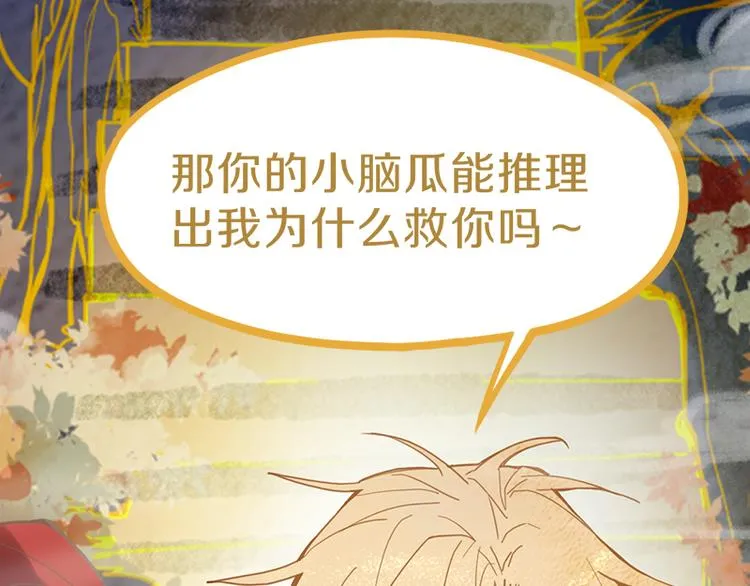 第60话 出乎意料的第五条定律 第127页