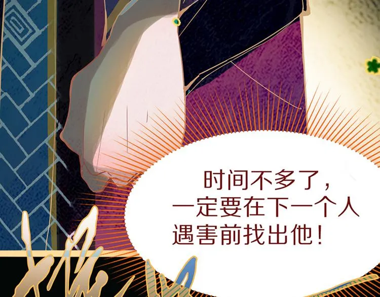 第60话 出乎意料的第五条定律 第147页