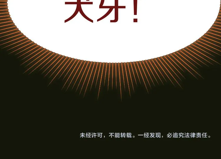 第60话 出乎意料的第五条定律 第157页