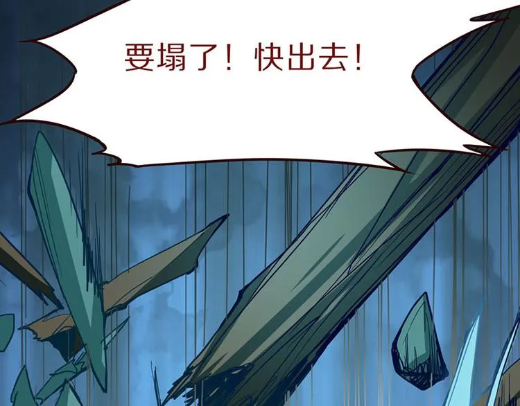 第60话 出乎意料的第五条定律 第23页