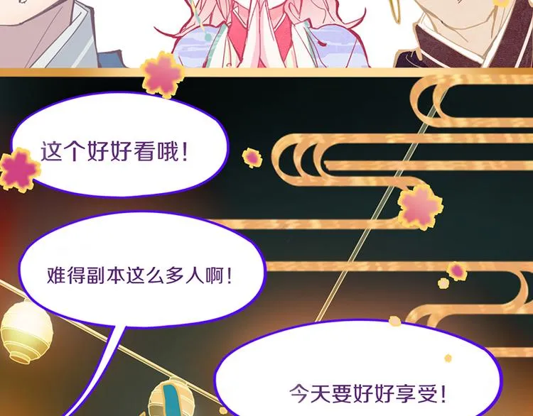第60话 出乎意料的第五条定律 第139页