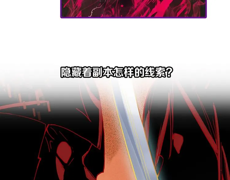 第60话 出乎意料的第五条定律 第160页
