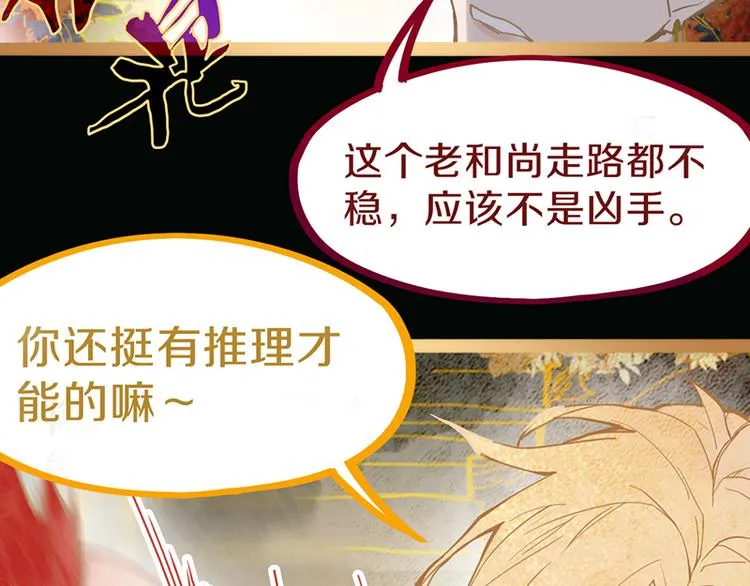 第60话 出乎意料的第五条定律 第117页