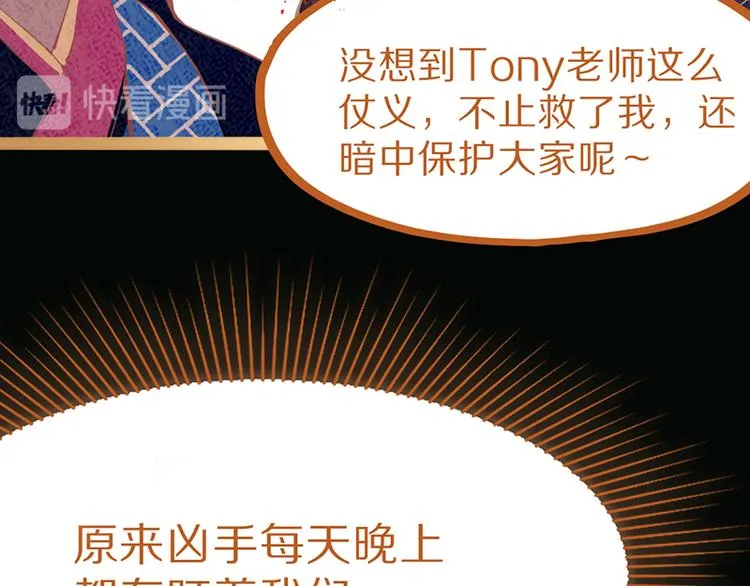 第60话 出乎意料的第五条定律 第124页