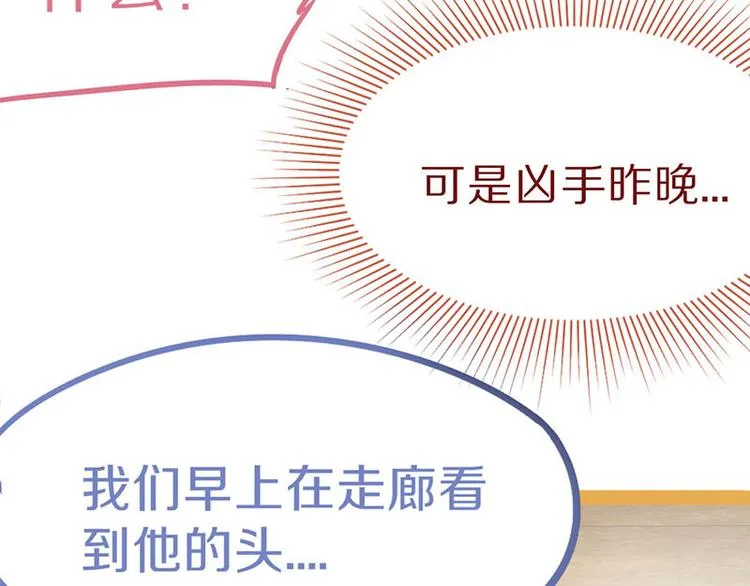 第60话 出乎意料的第五条定律 第78页