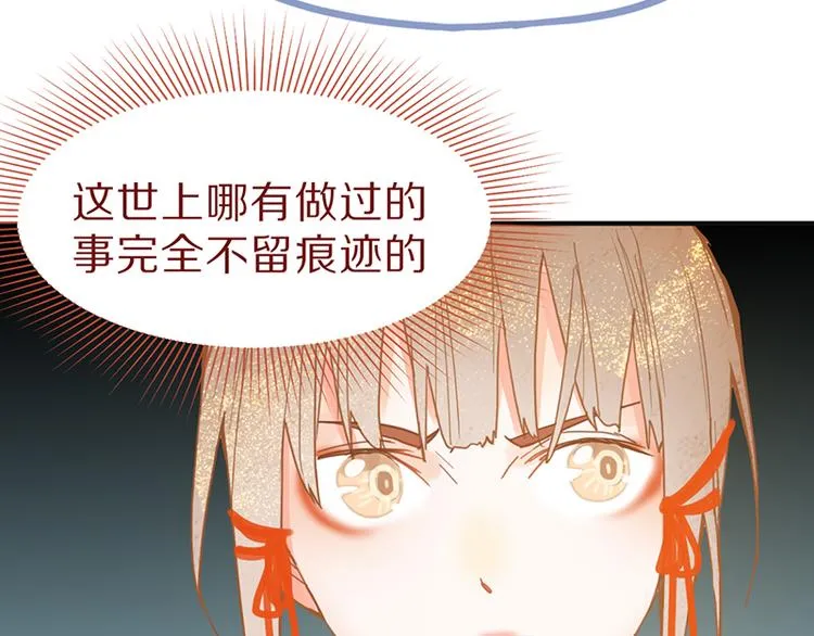 第60话 出乎意料的第五条定律 第99页