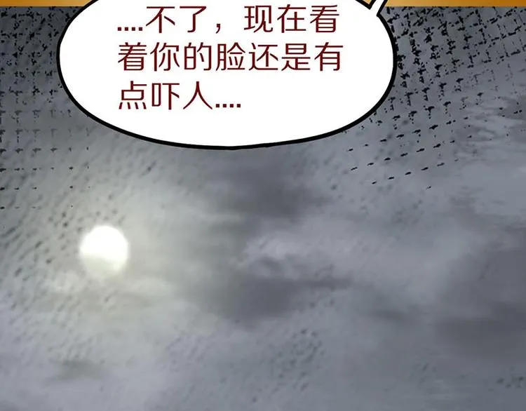 第60话 出乎意料的第五条定律 第41页