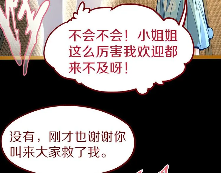 第60话 出乎意料的第五条定律 第45页