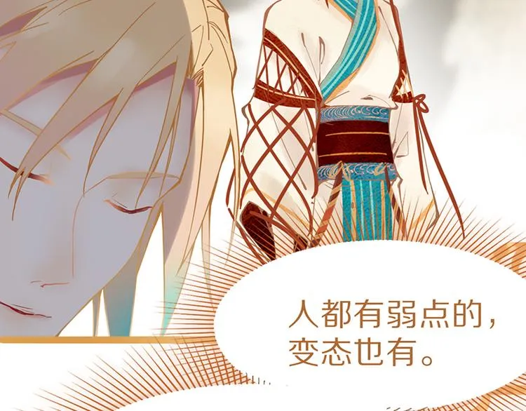 第60话 出乎意料的第五条定律 第104页