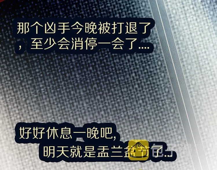 第60话 出乎意料的第五条定律 第64页