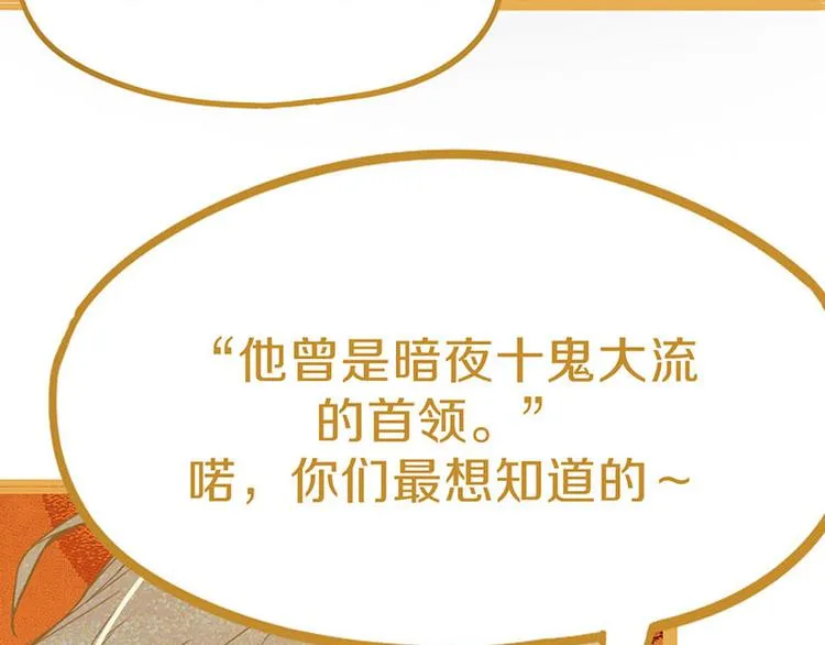 第60话 出乎意料的第五条定律 第86页