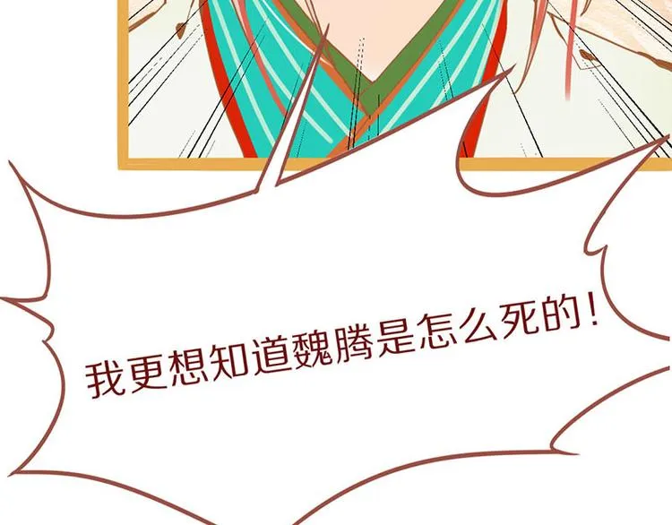 第60话 出乎意料的第五条定律 第90页