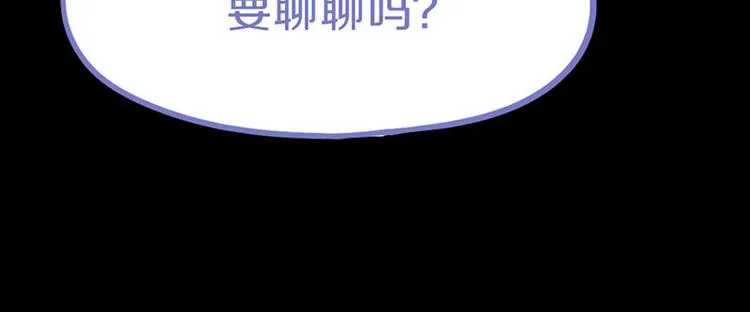 第59话 凶手来袭！ 第62页