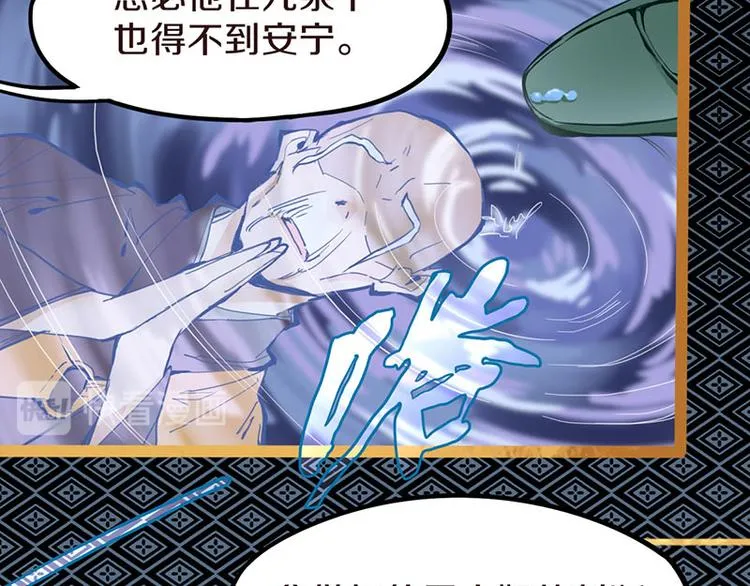第59话 凶手来袭！ 第25页