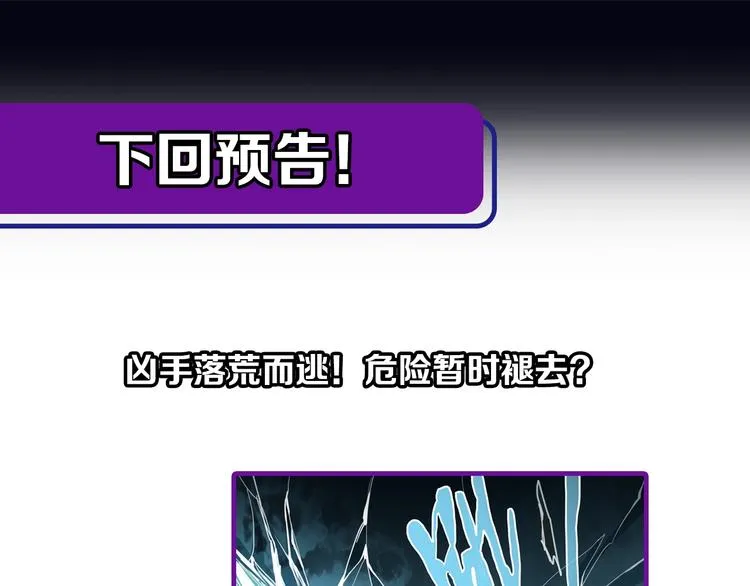 第59话 凶手来袭！ 第134页