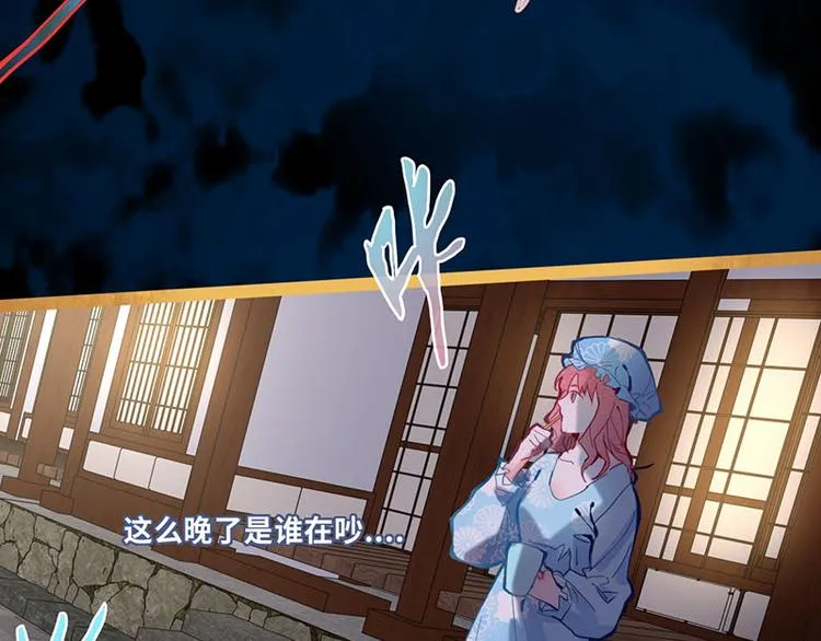 第59话 凶手来袭！ 第78页