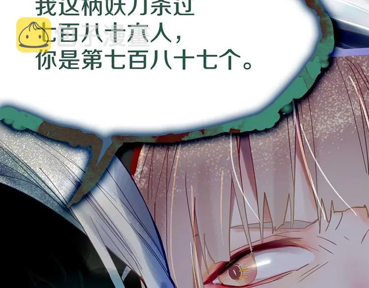 第59话 凶手来袭！ 第106页