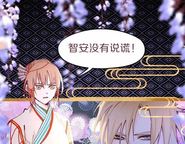 第59话 凶手来袭！ 第6页